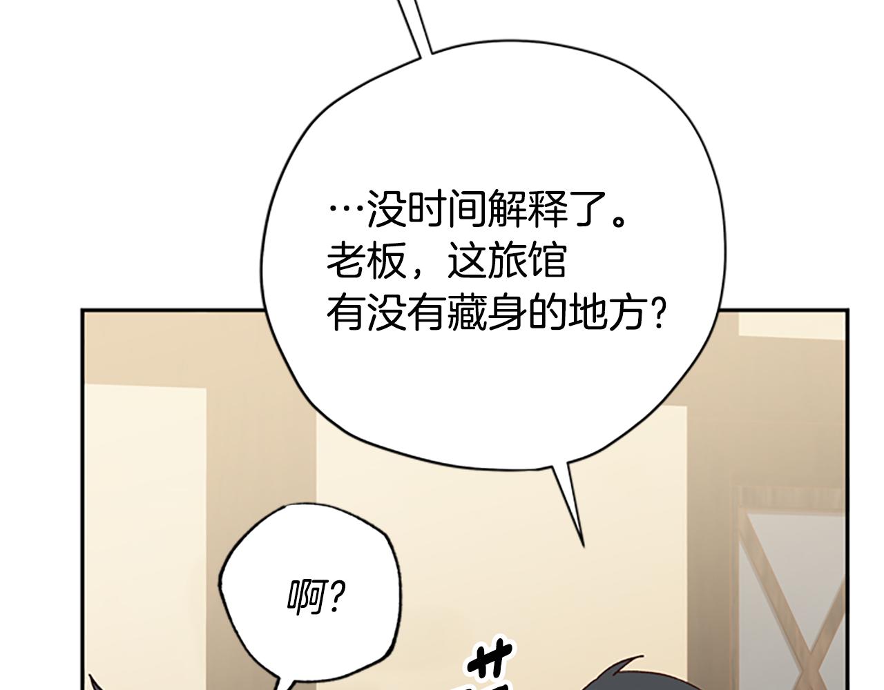 第33话 公主石化32