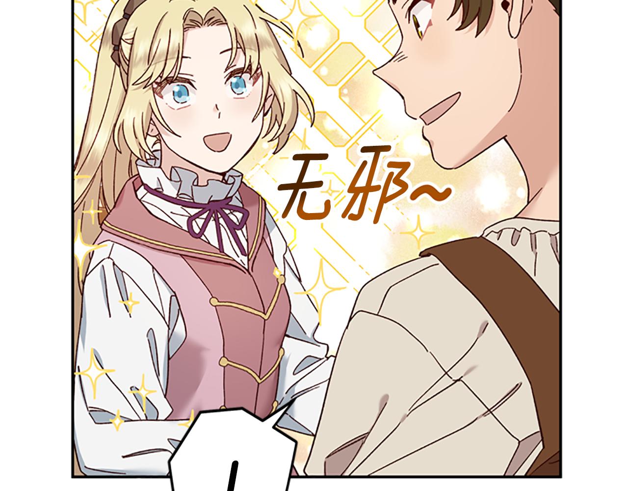 第31话 招揽新人69