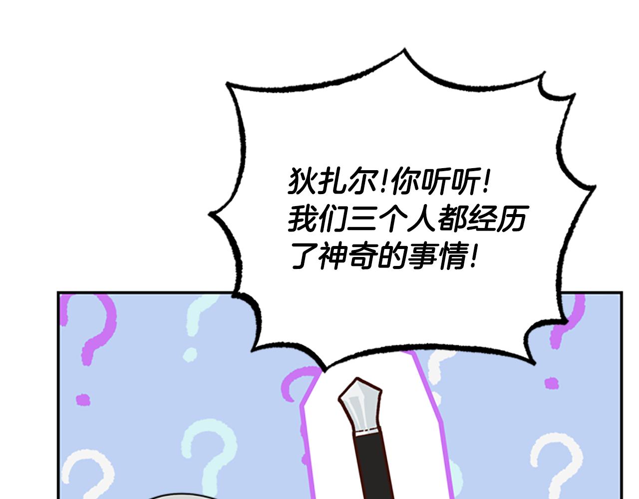 第30话 努力乾饭102
