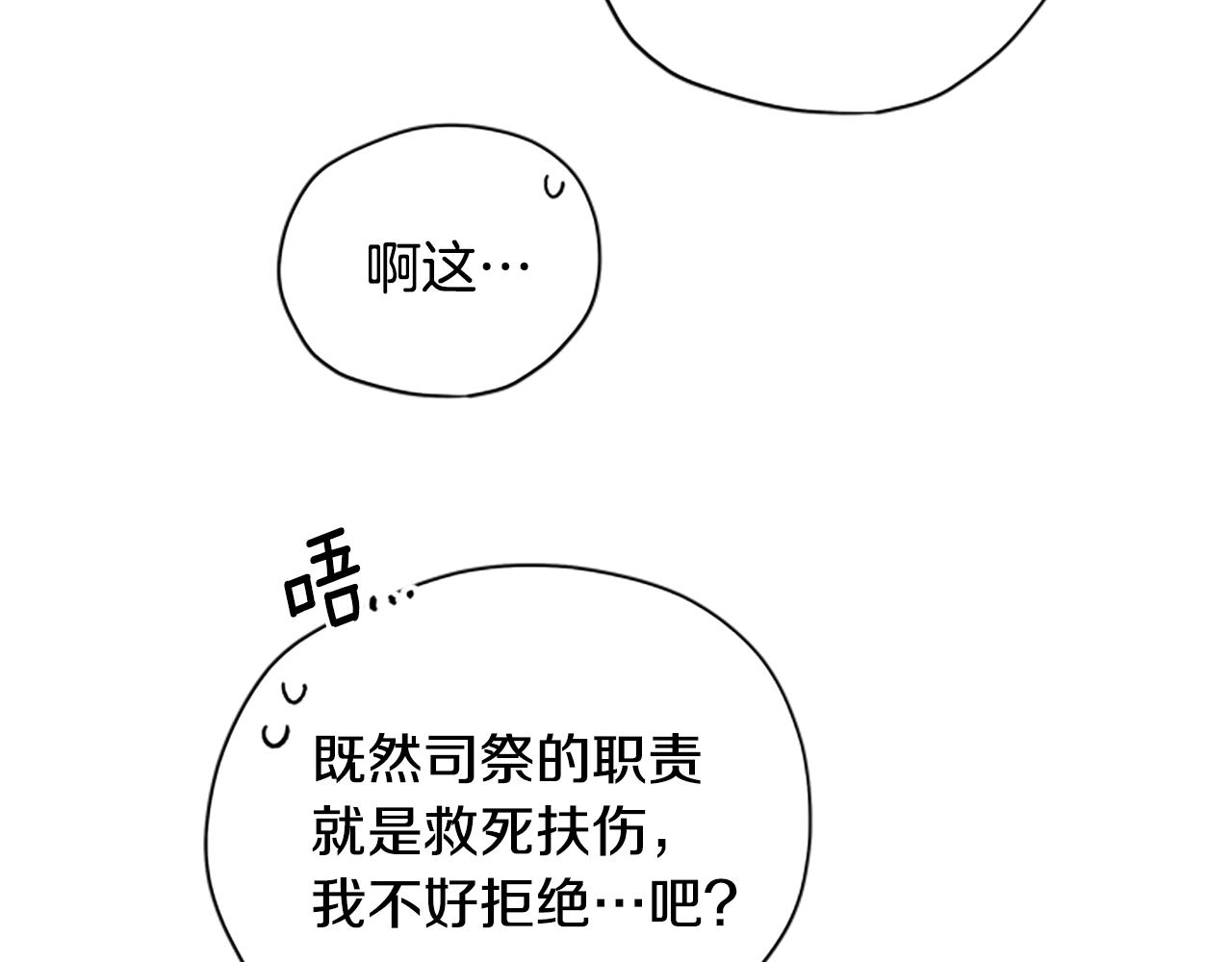 第36话 乔装出发119