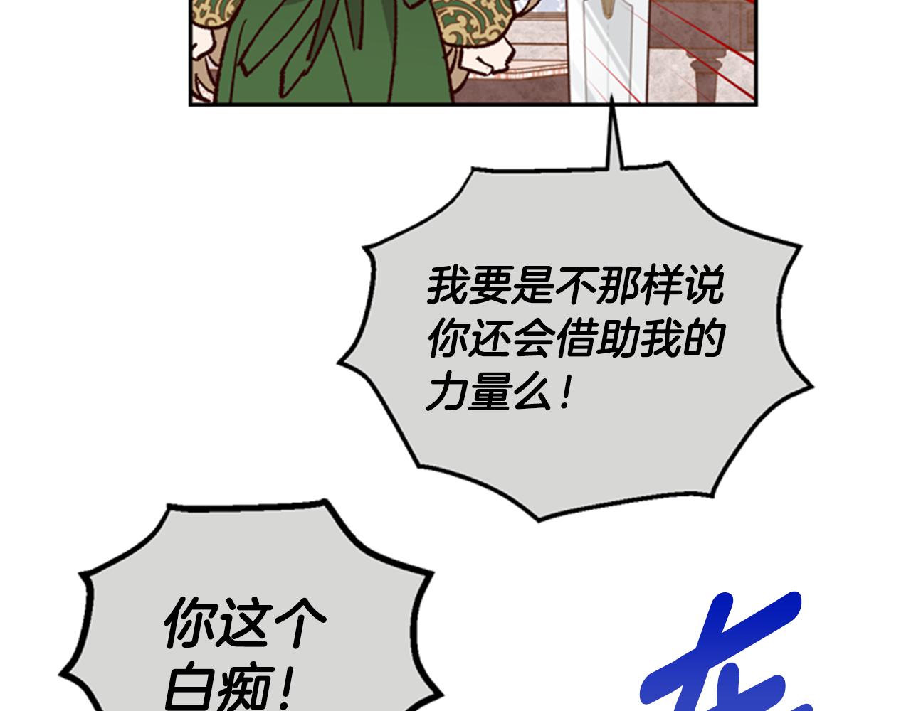 第5话 狄扎尔的“力量”109