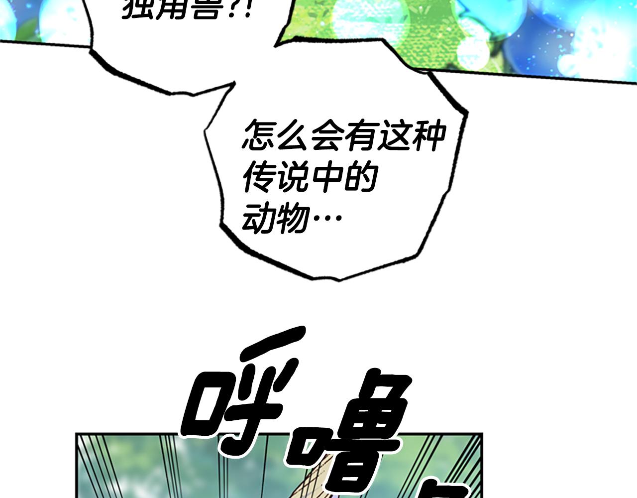 第40话 偶遇独角兽85