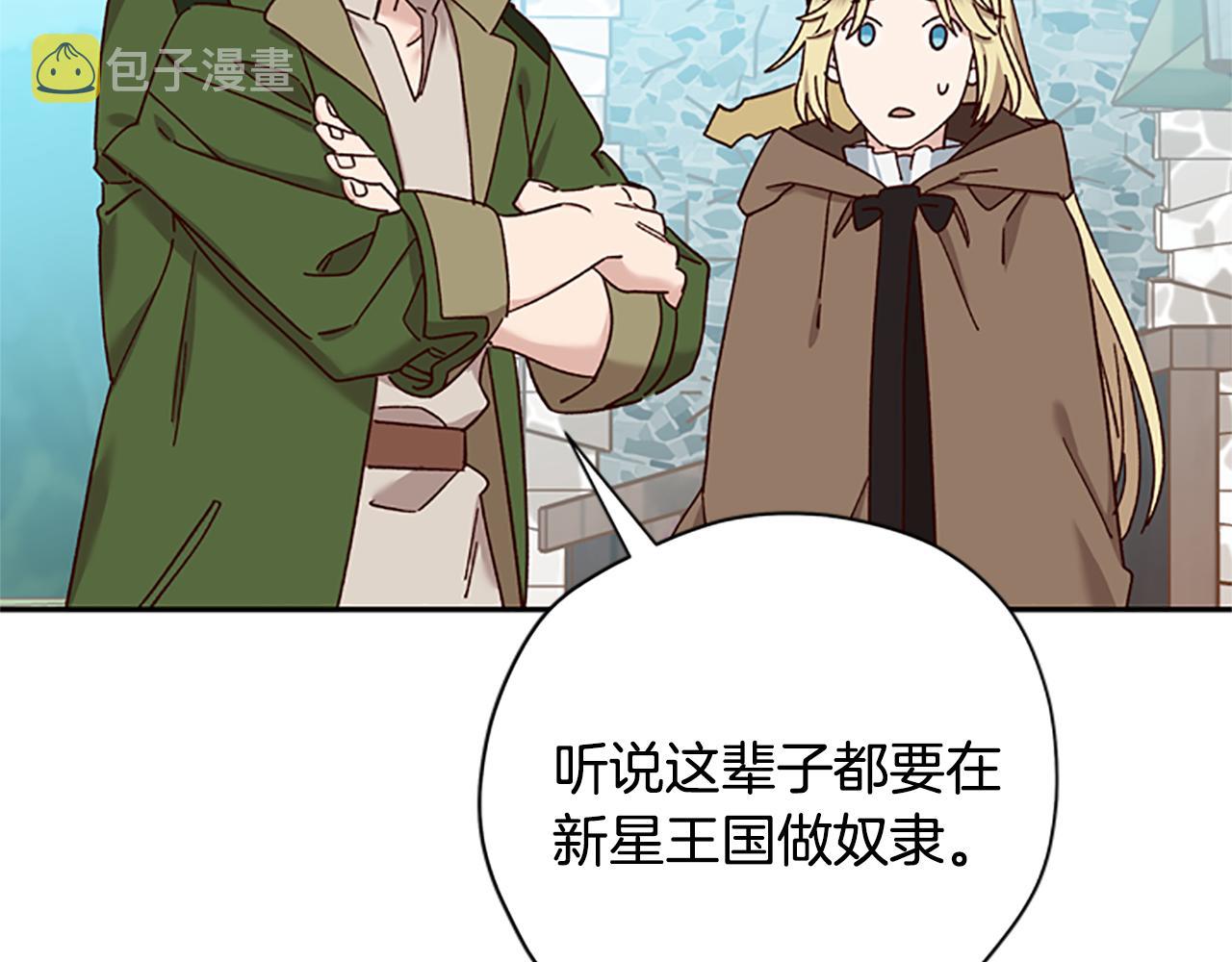 第36话 乔装出发76