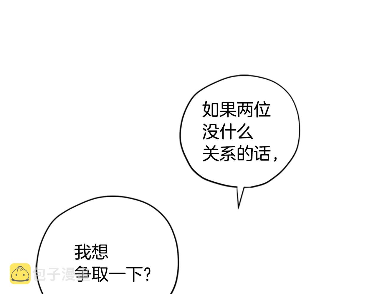 第14话 情敌83