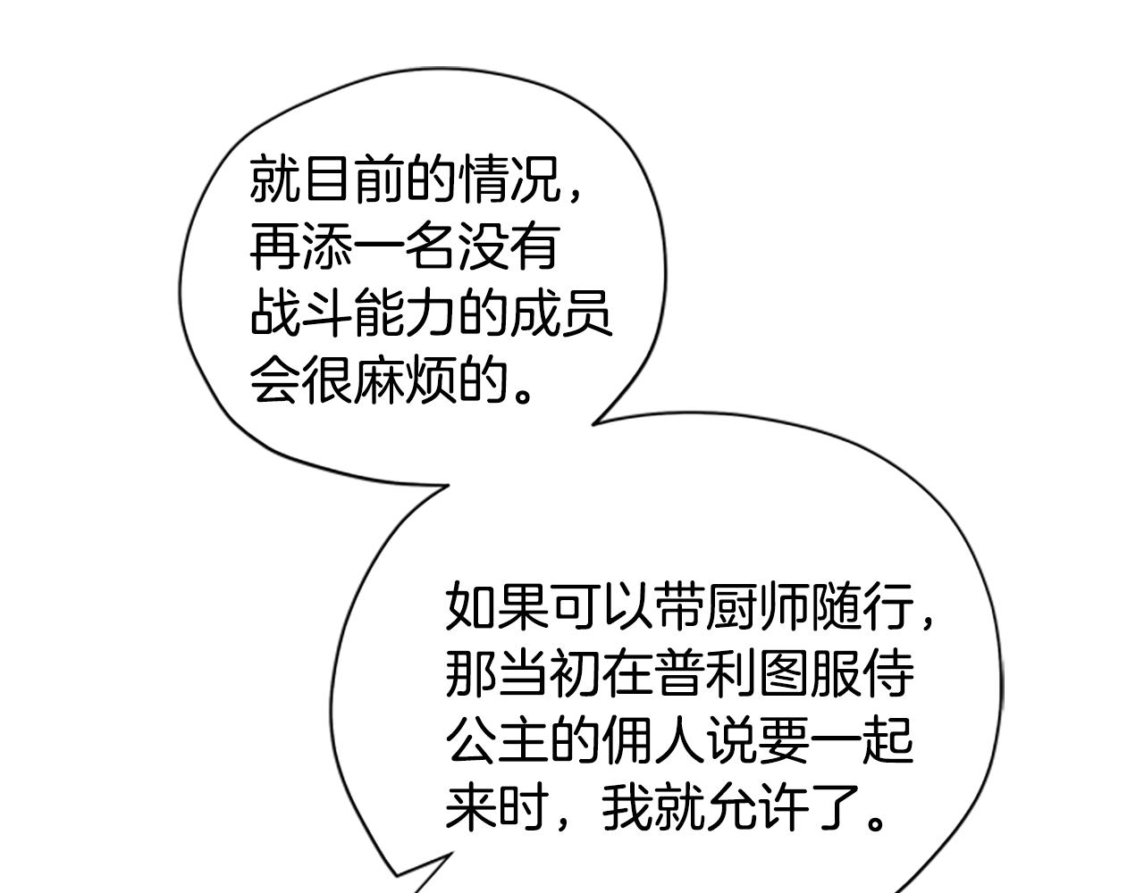第30话 努力乾饭9
