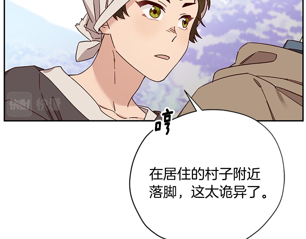 第36话 乔装出发143