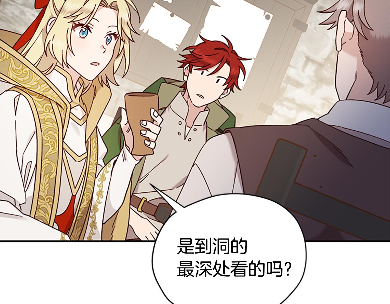 第43话 洞的故事22