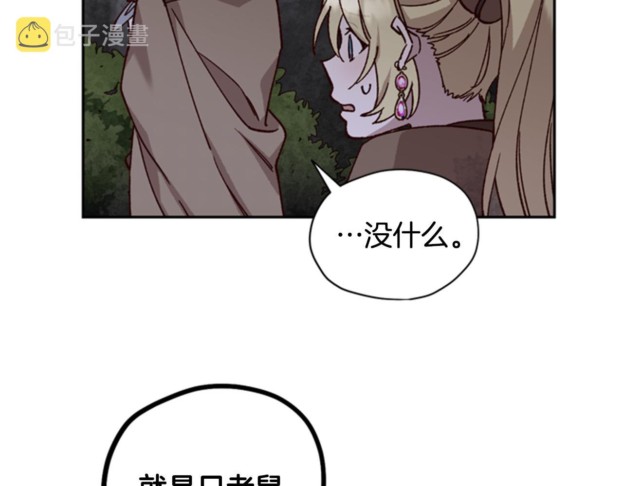 第8话 探险130