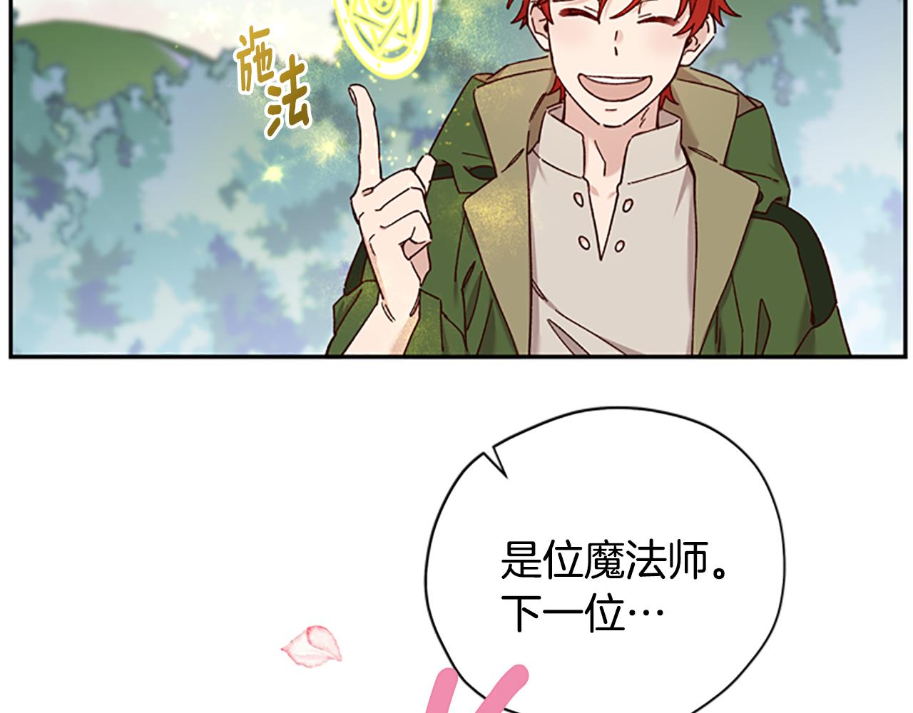 第36话 乔装出发96