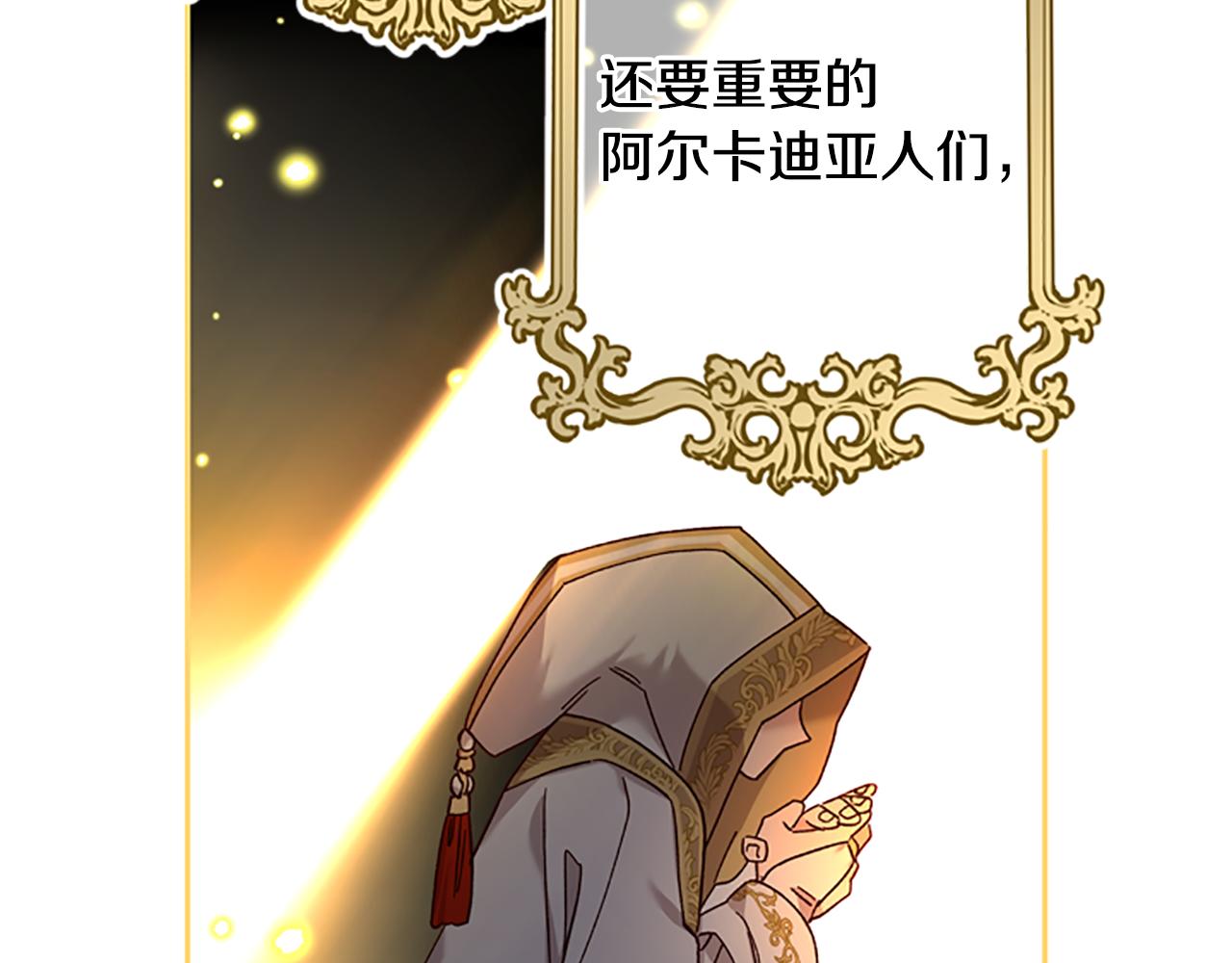 第36话 乔装出发68