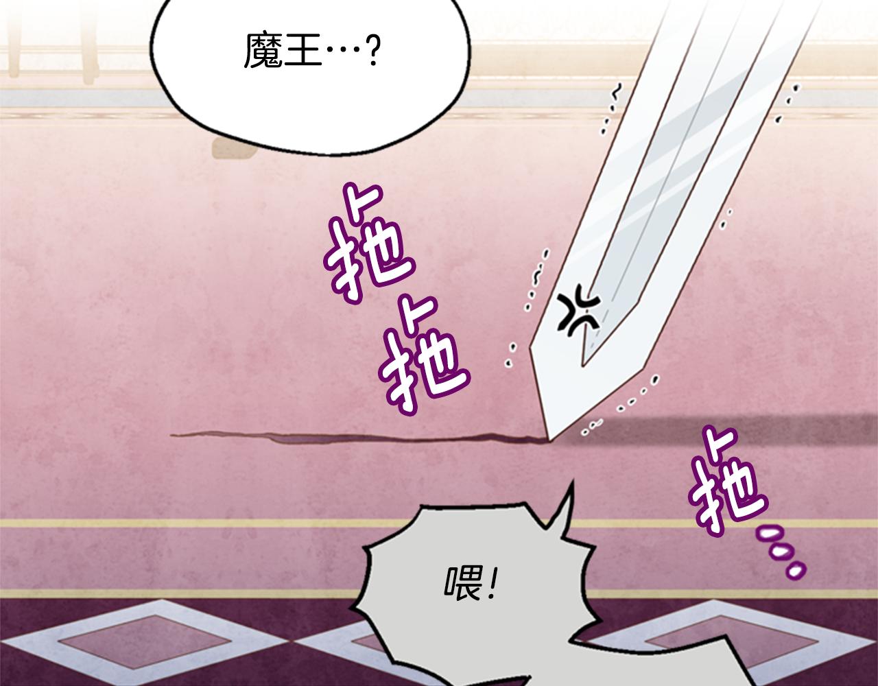 第5话 狄扎尔的“力量”71