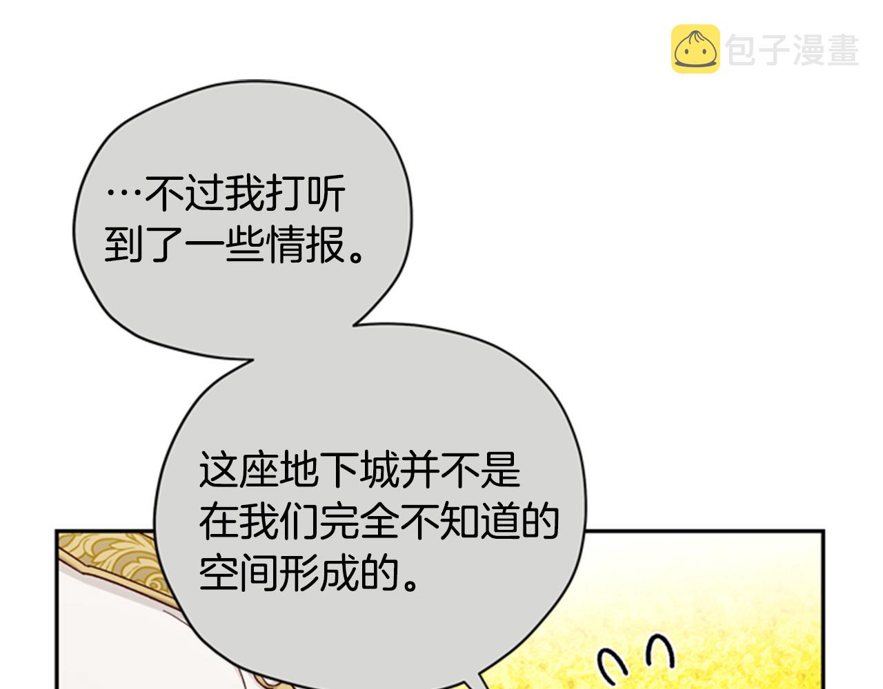 第46话 想办法19