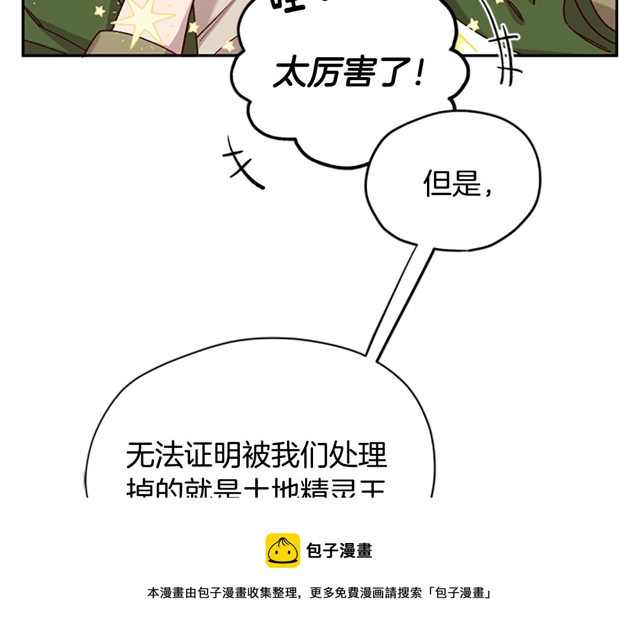 第25话 内疚32