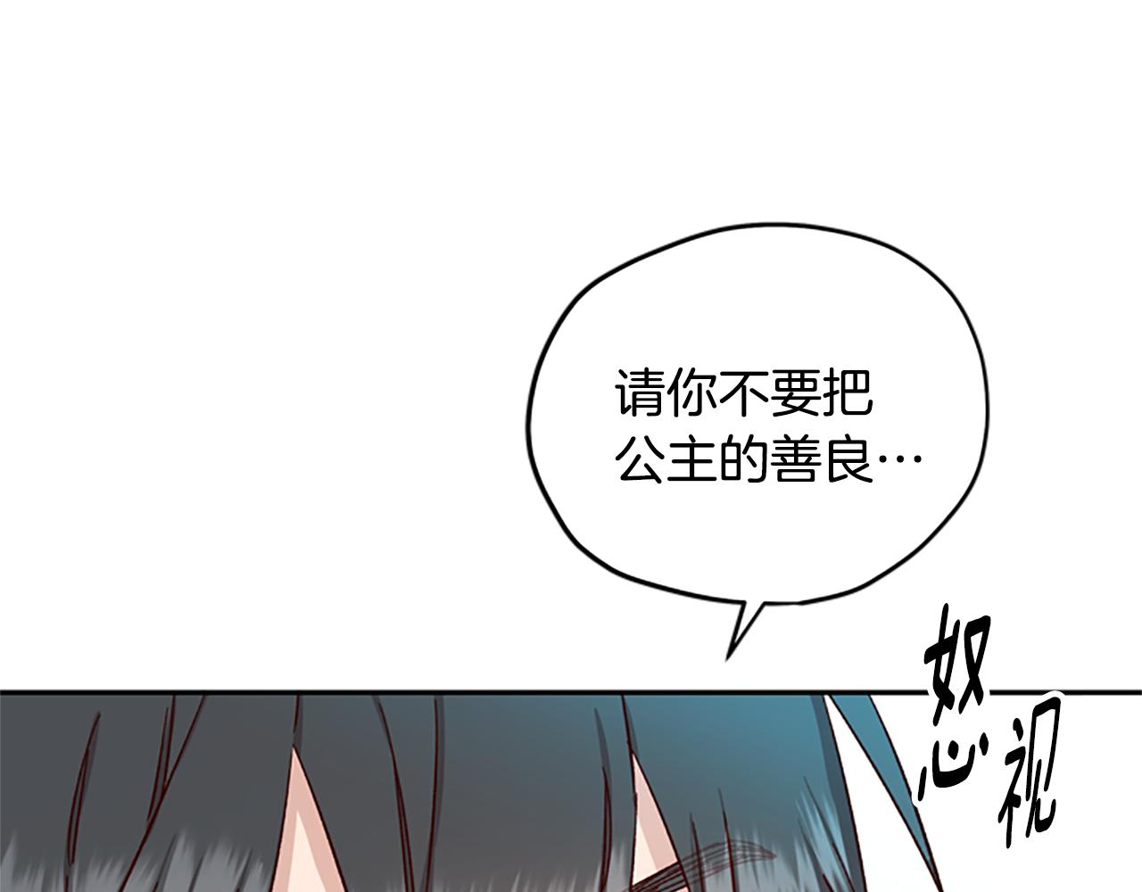 第37话 白莲花75