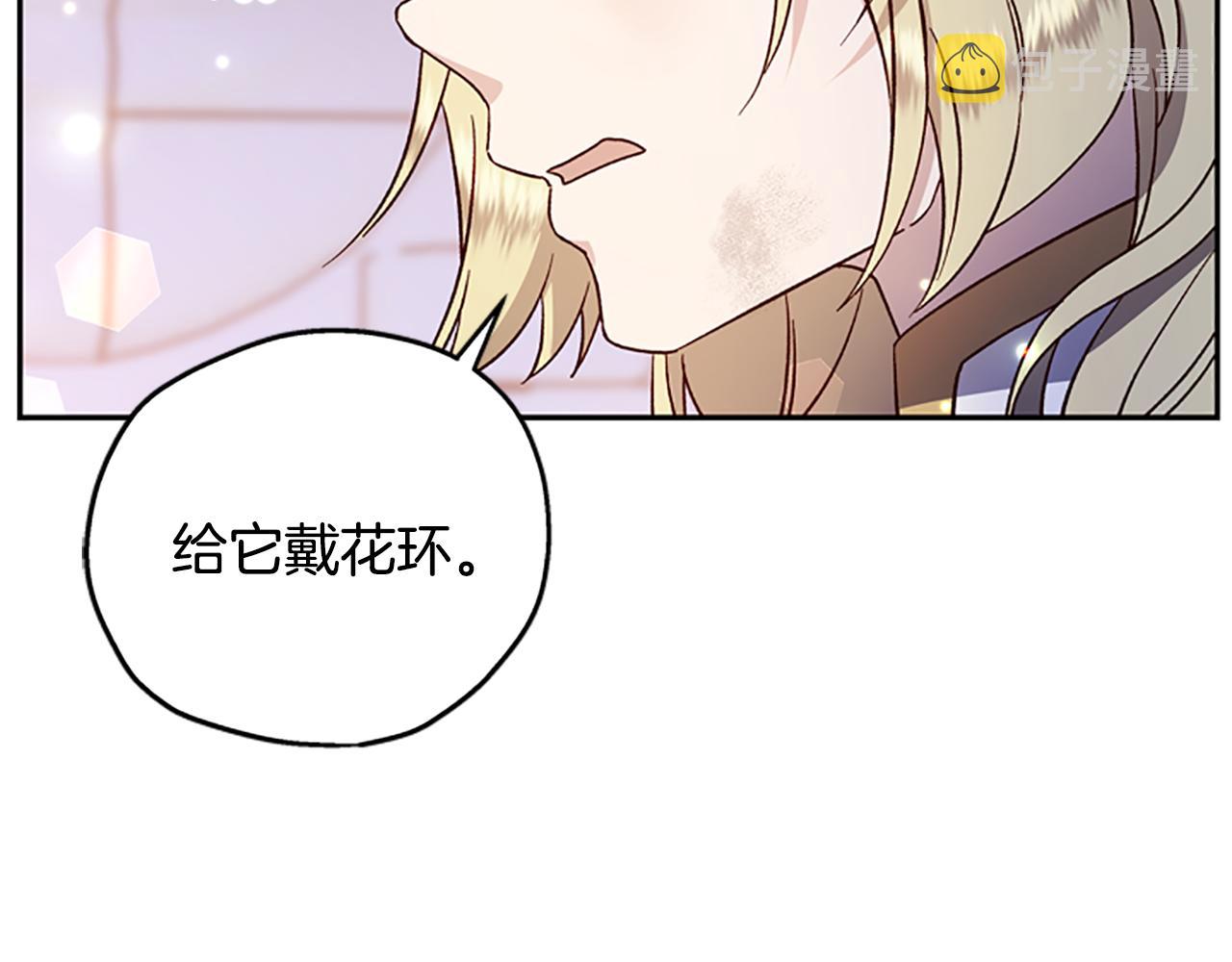 第52话 妖精的祝福50
