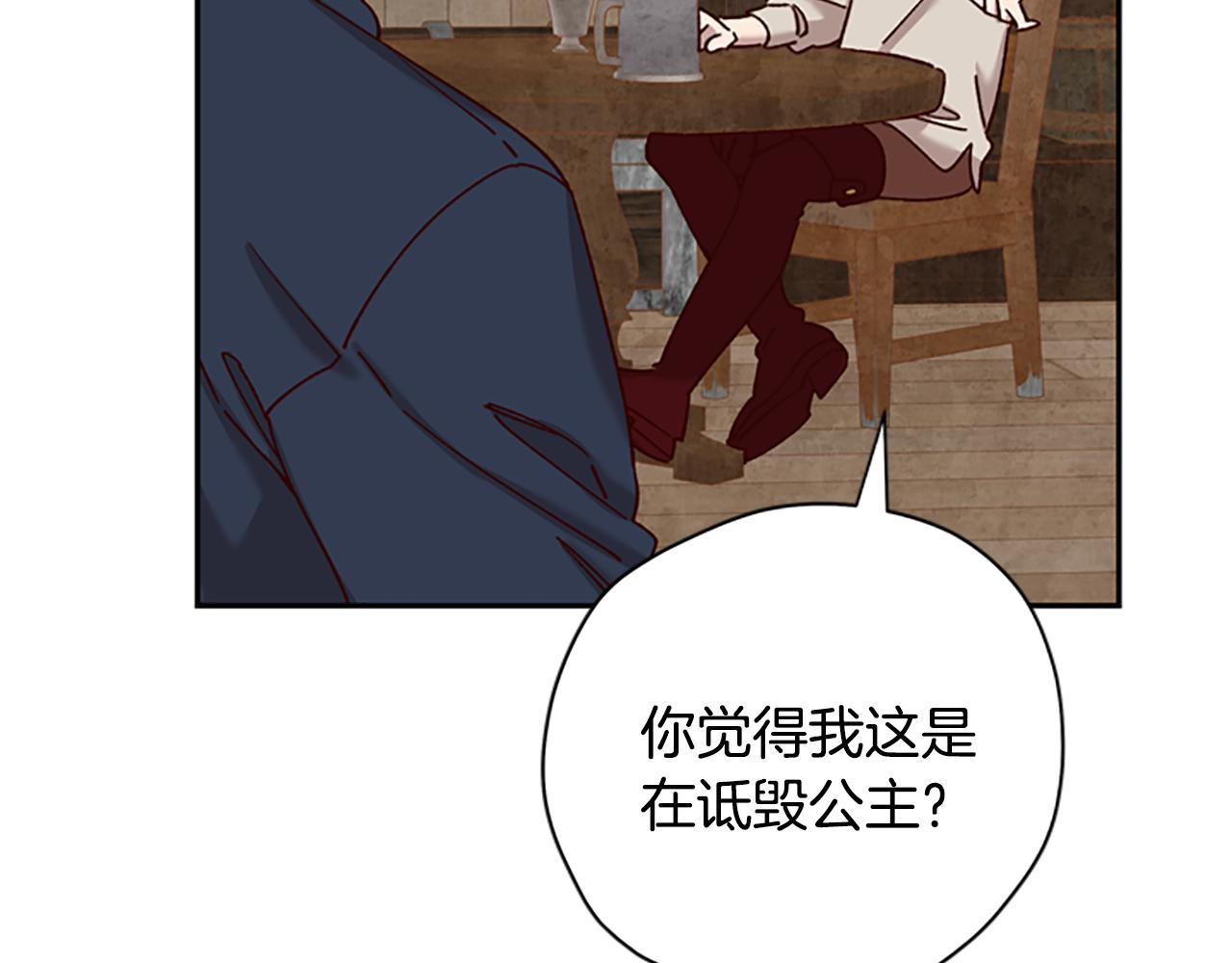 第28话 公主的倔强155