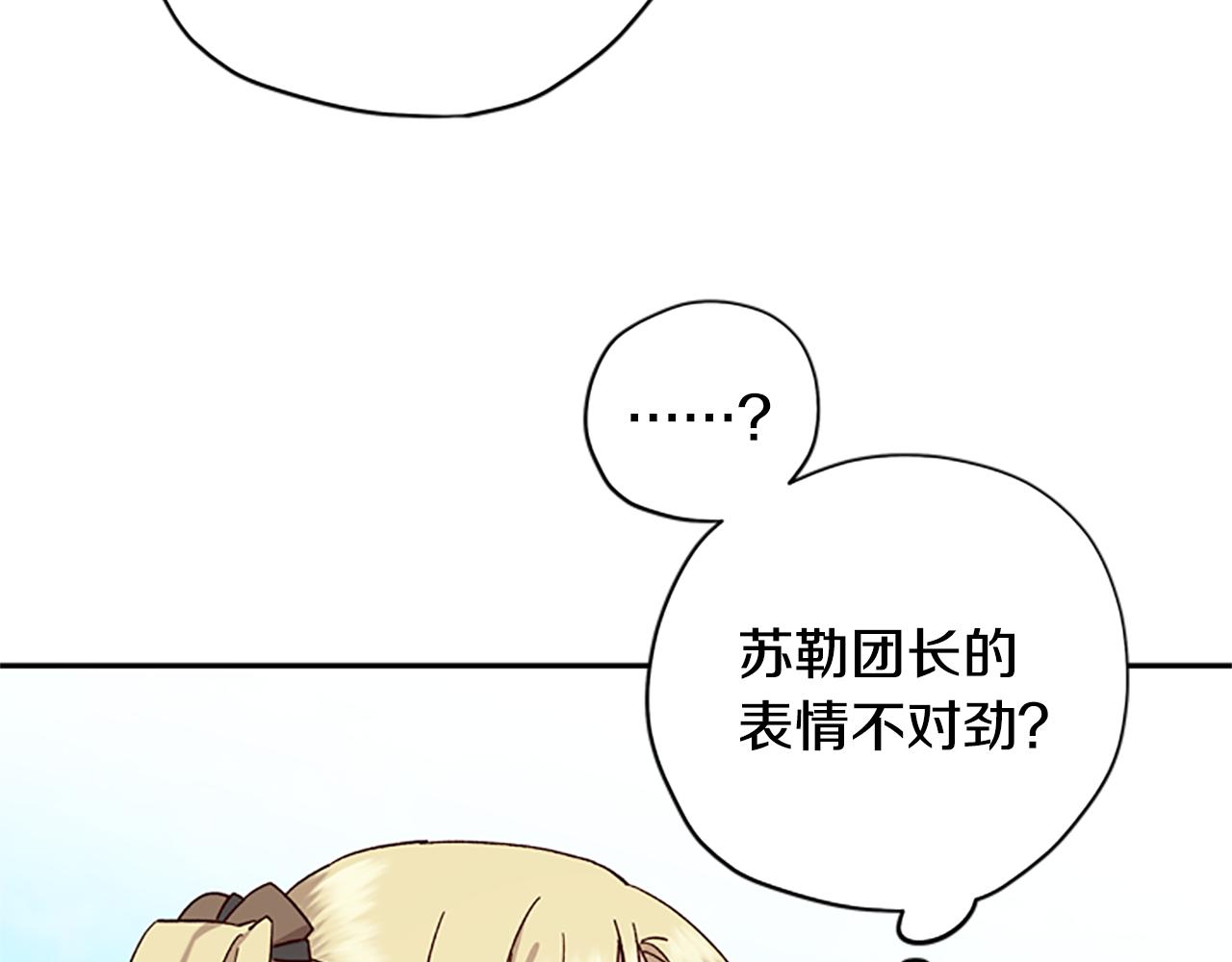 第35话 骑士的福利164