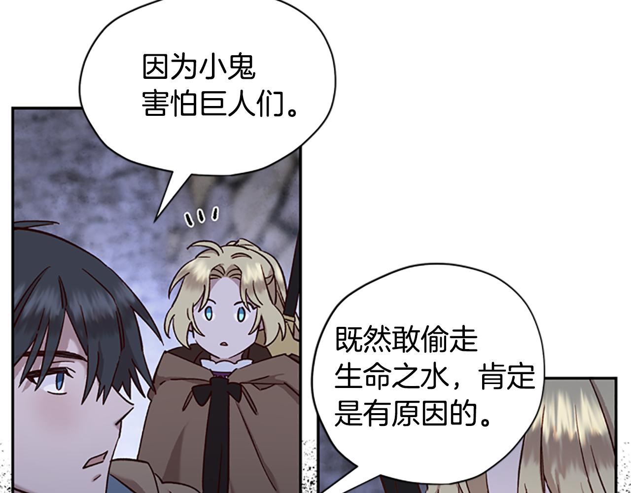 第21话 洞穴探险90