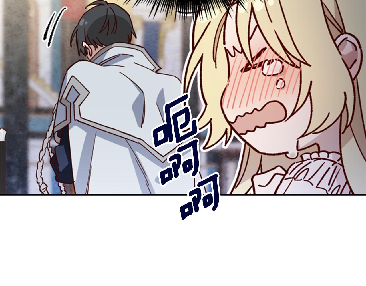 第5话 狄扎尔的“力量”42