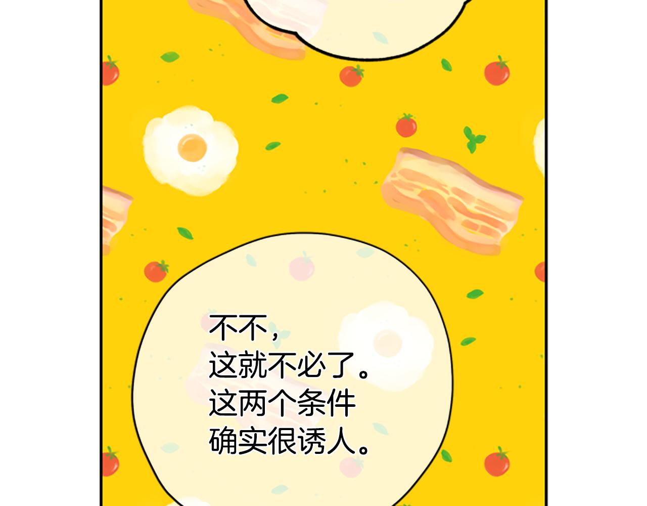 第35话 骑士的福利83