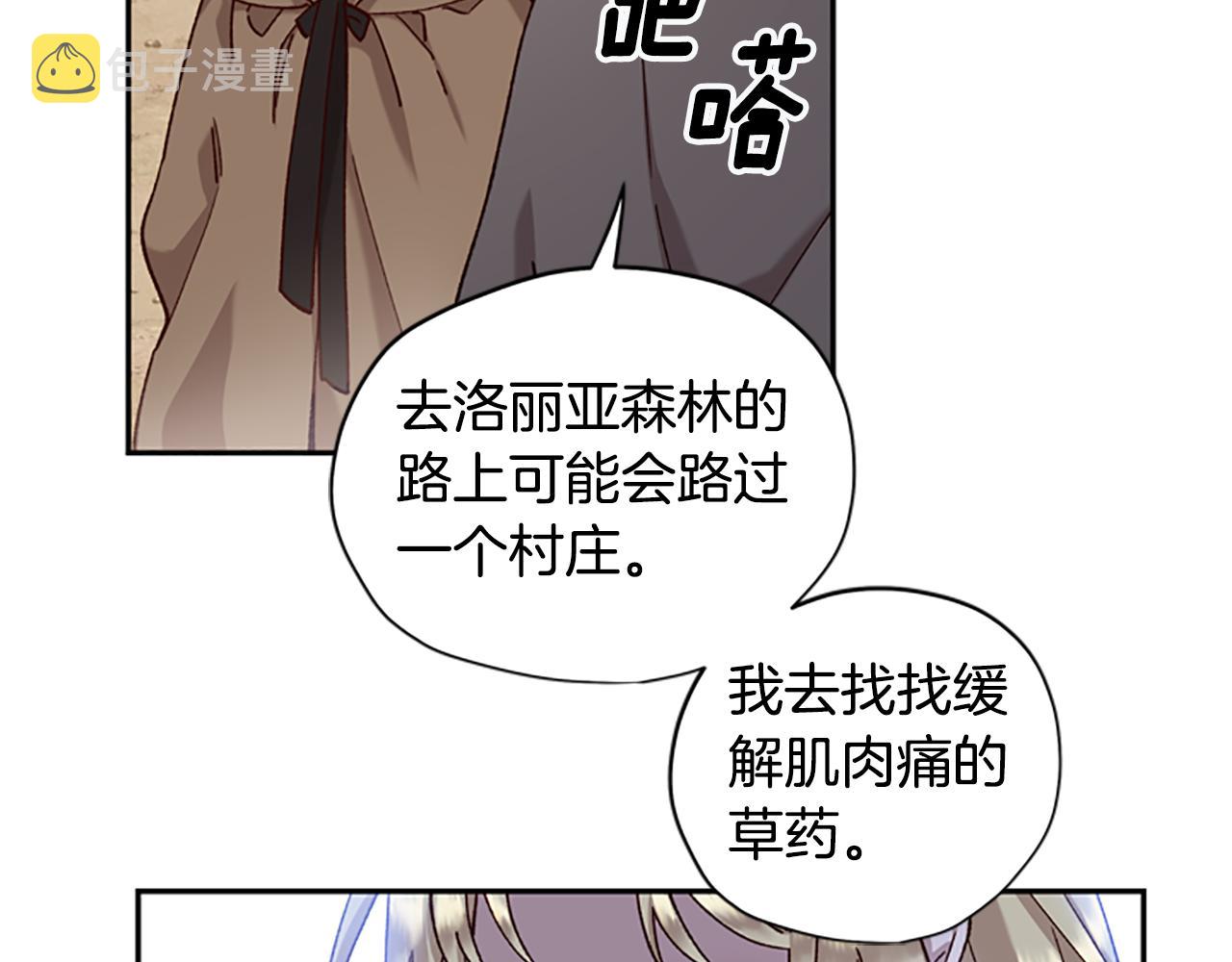 第14话 情敌40