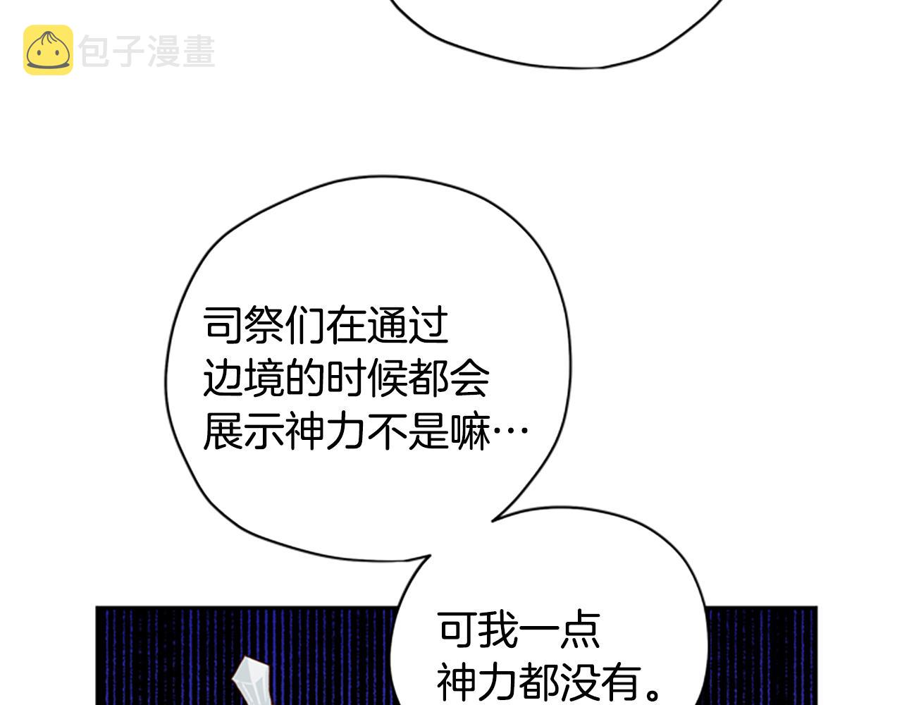 第36话 乔装出发77