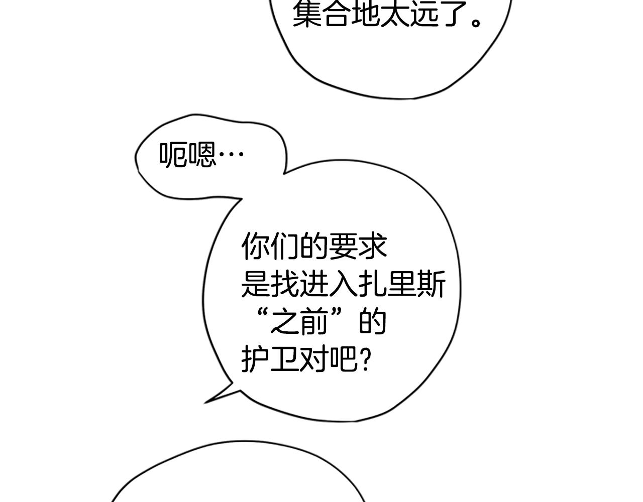 第11话 新成员124