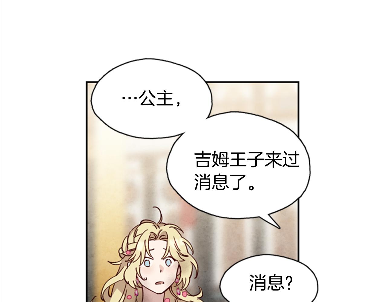 第3话 巨大的危机76