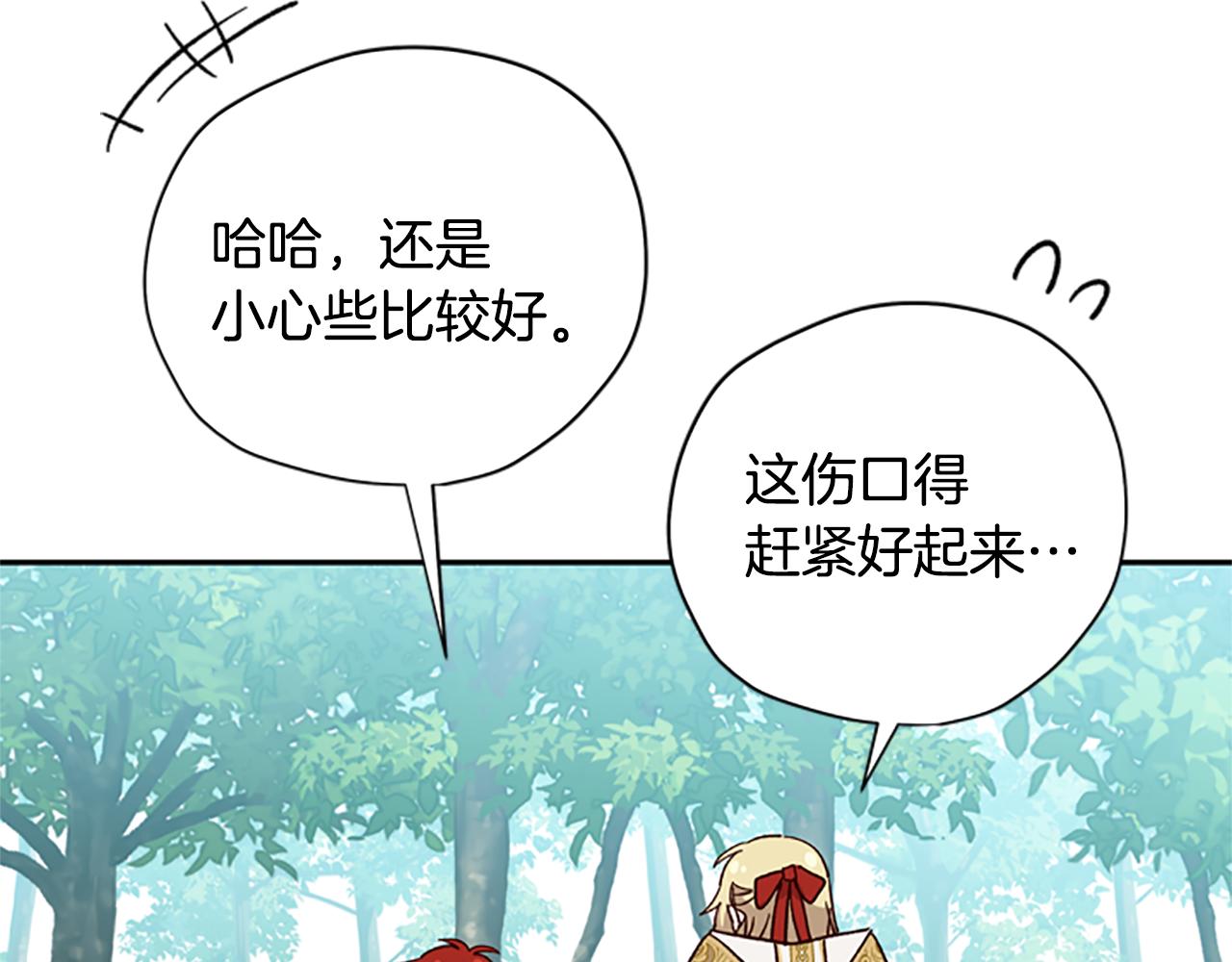 第38话 偷亲16