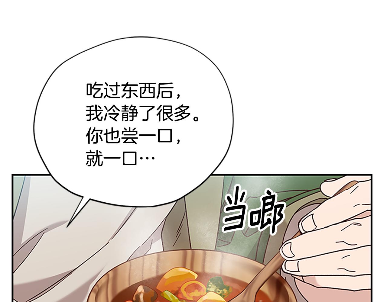 第50话 想办法救公主73