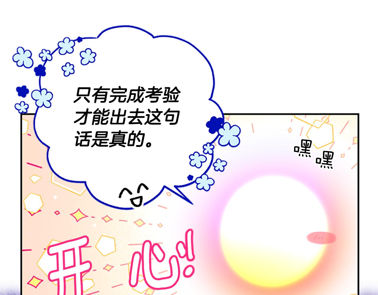 第52话 妖精的祝福6