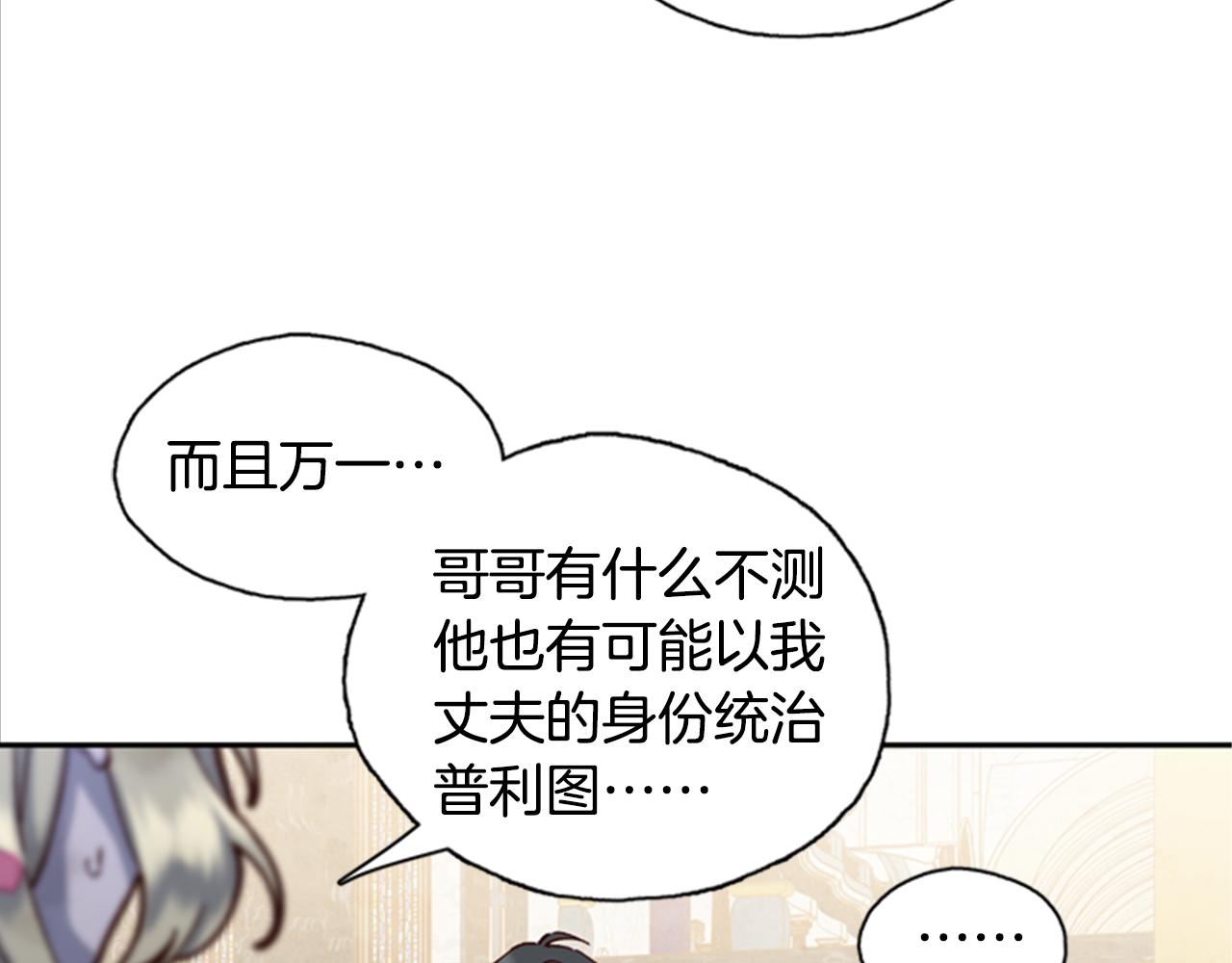第3话 巨大的危机74