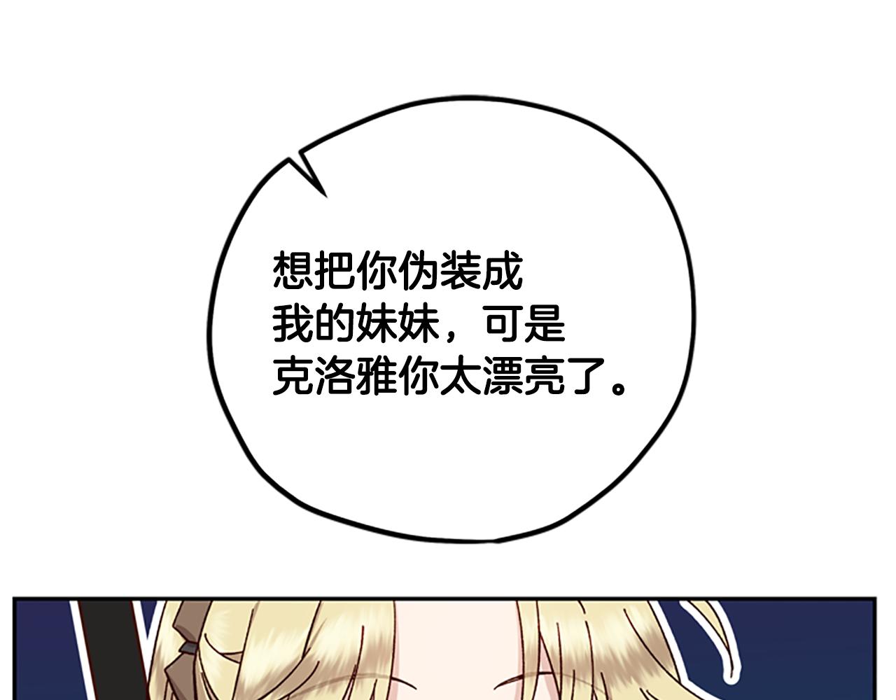 第36话 乔装出发26