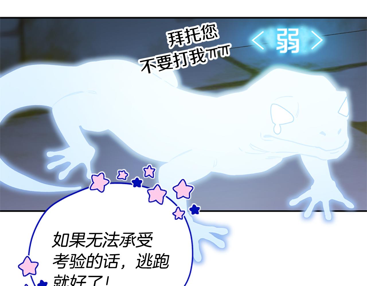 第47话 正式挑战83