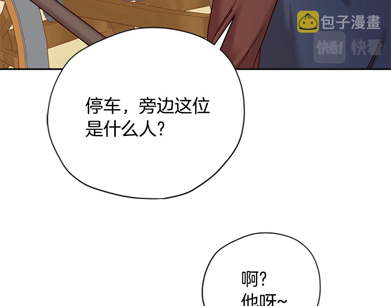 第36话 乔装出发92