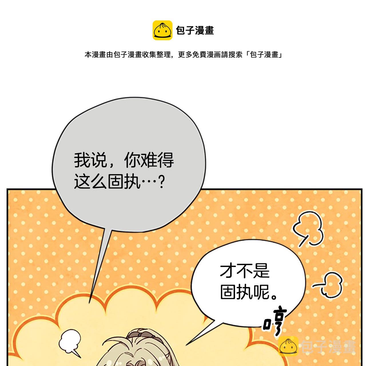 第24话 误会好意20