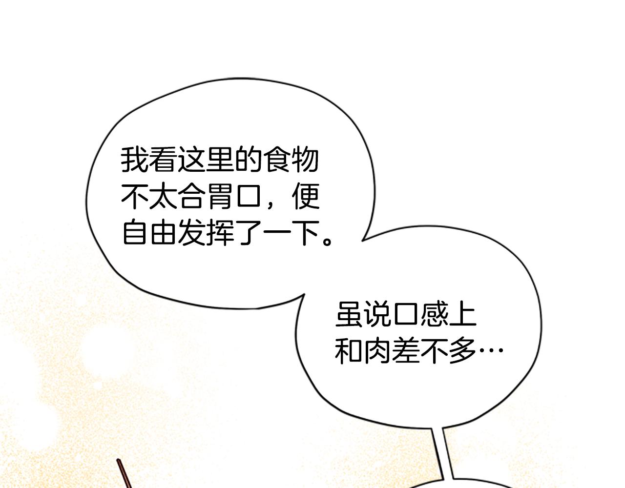 第25话 内疚119