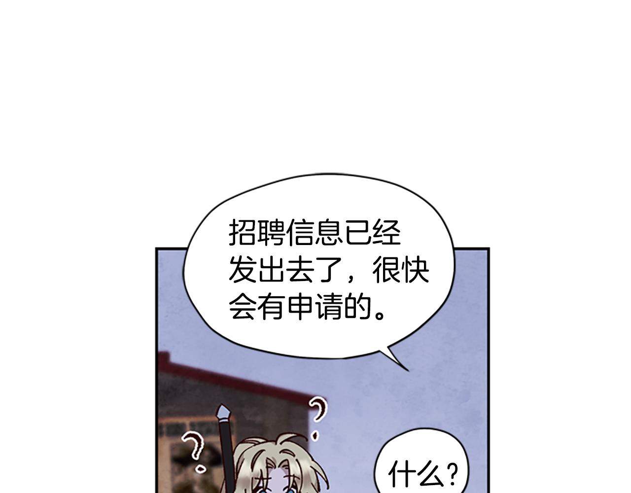 第11话 新成员112