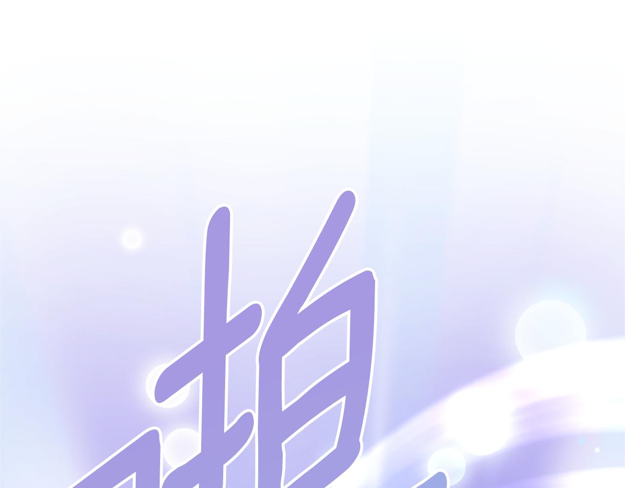 第40话 偶遇独角兽135