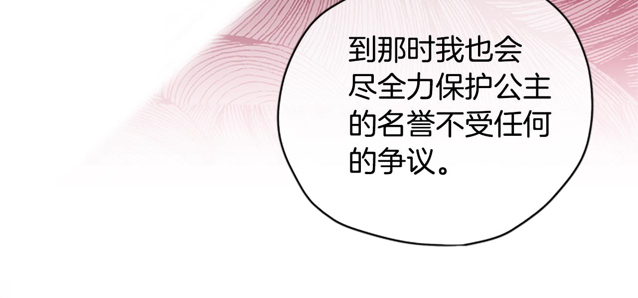 第14话 情敌32