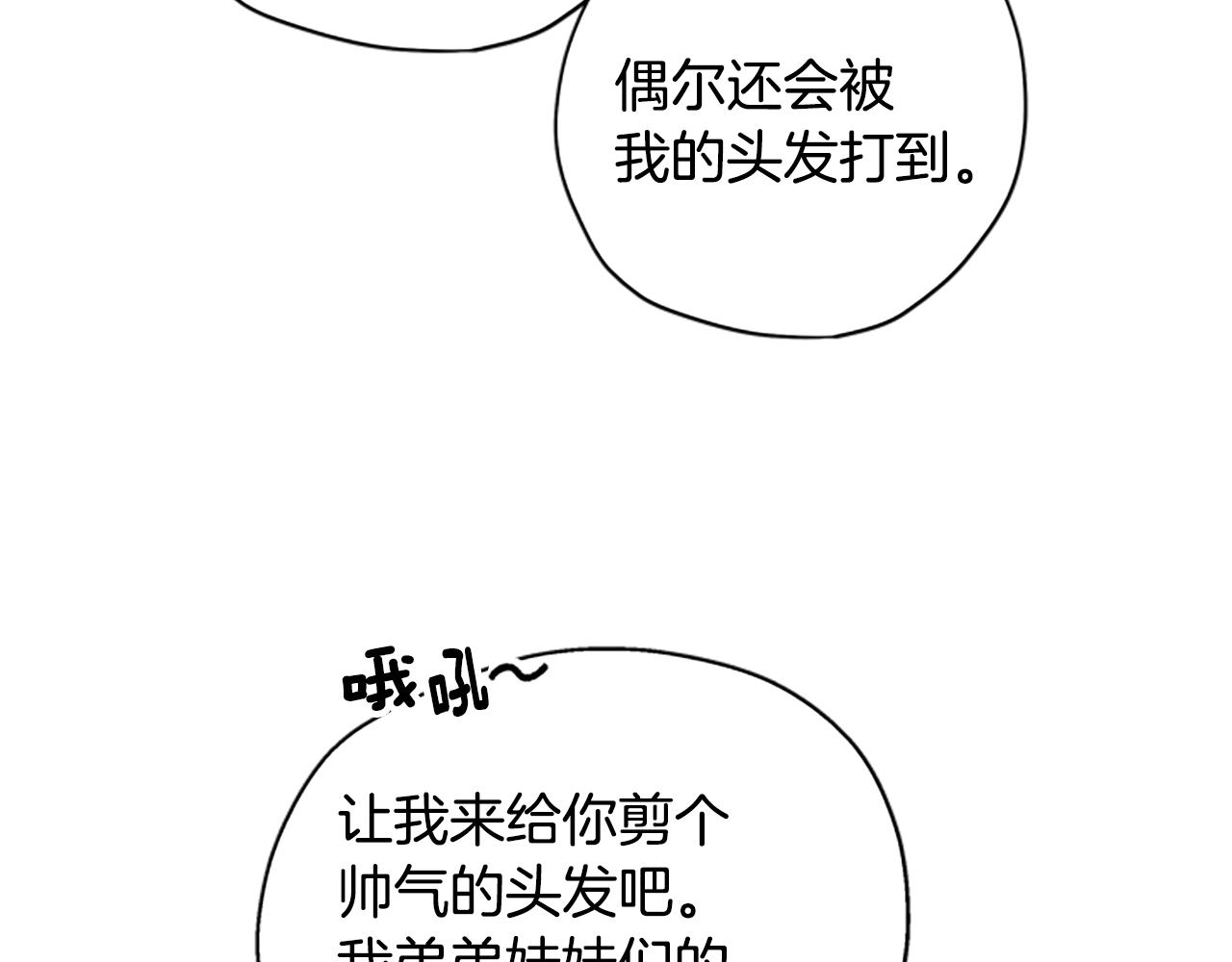 第29话 口福15