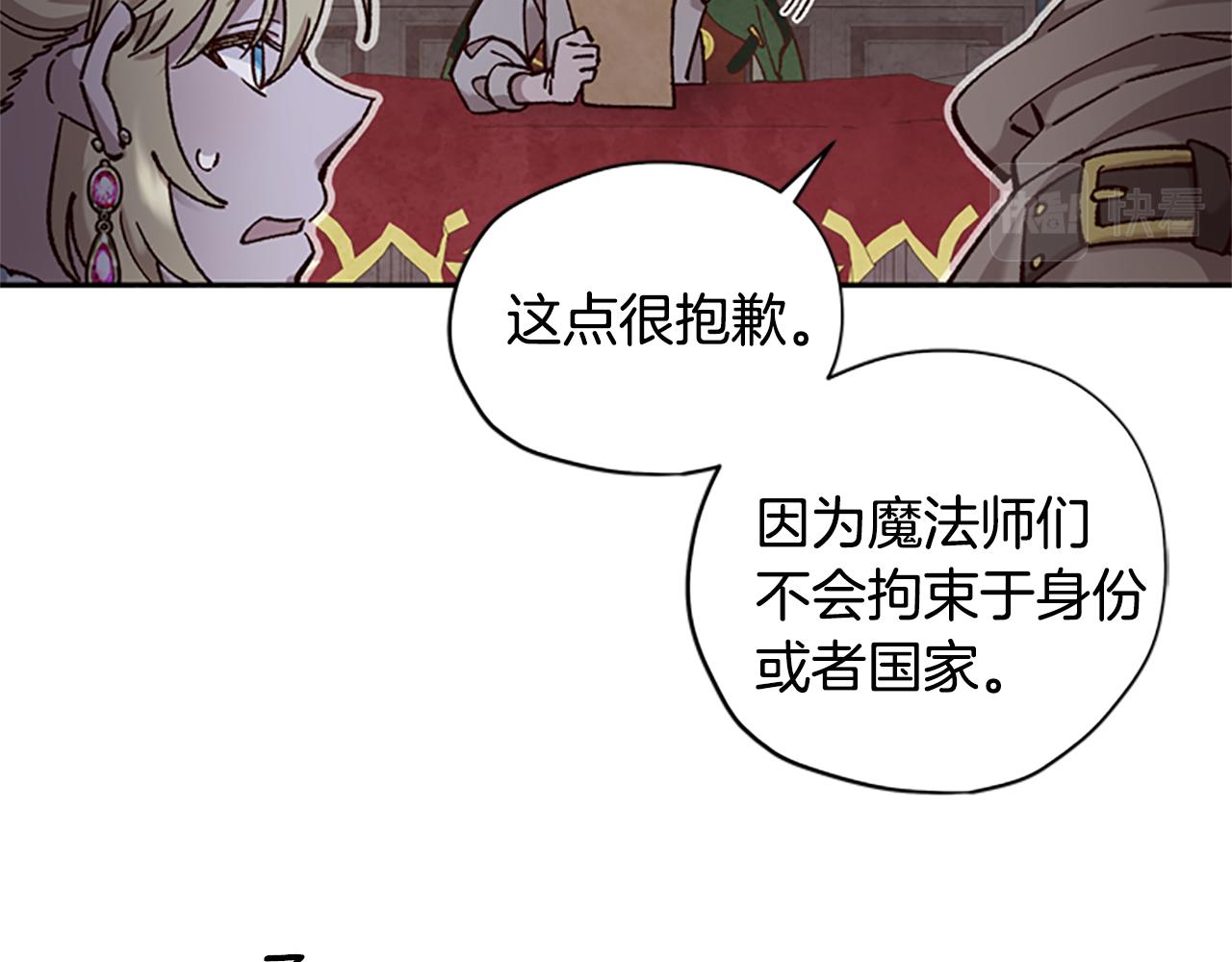 第11话 新成员84