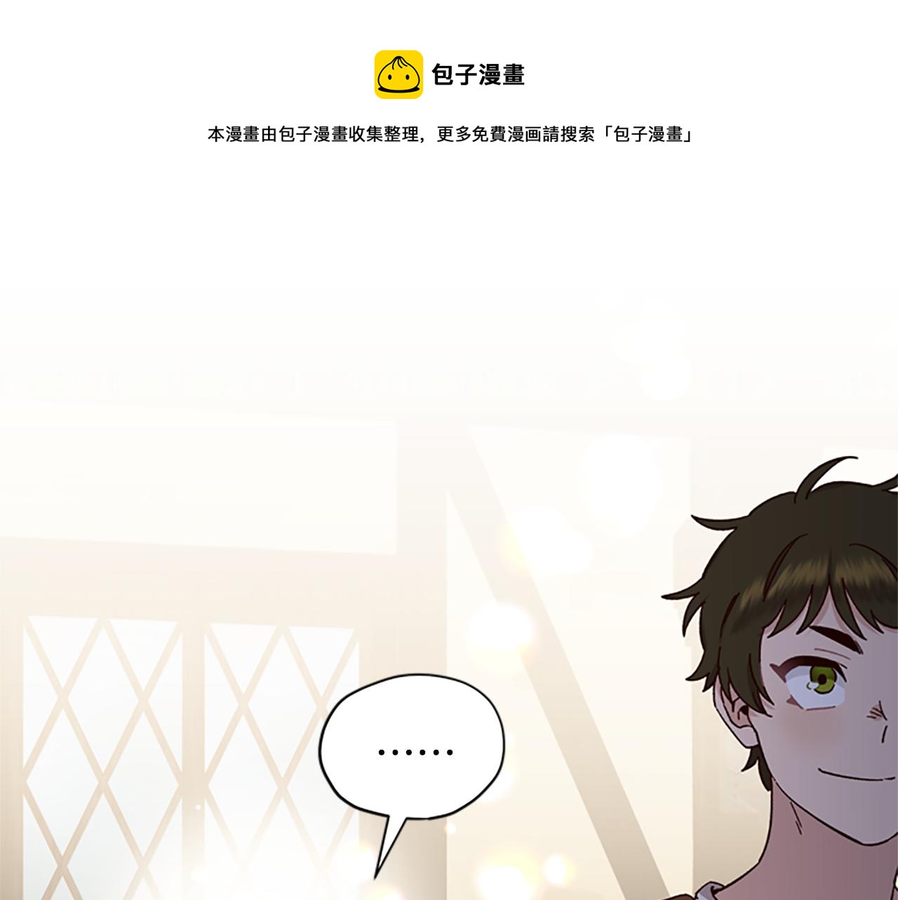 第31话 招揽新人84