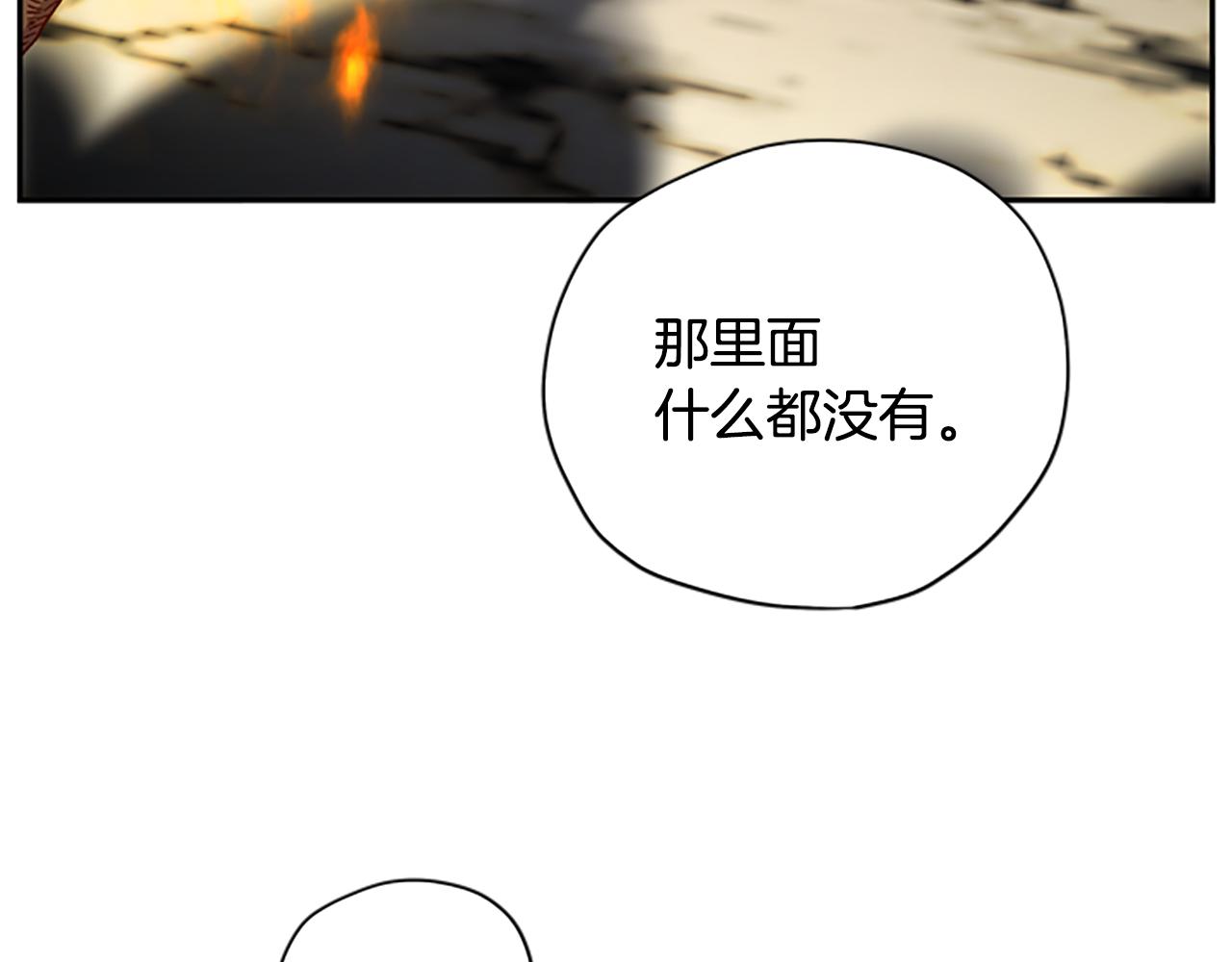 第42话 回到村子127