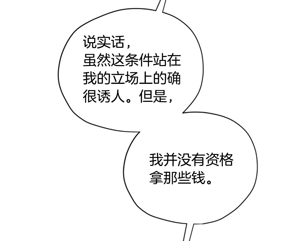 第32话 牵手26