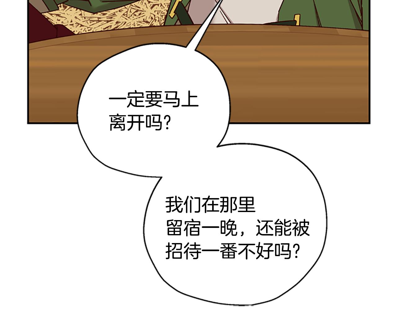 第36话 乔装出发140