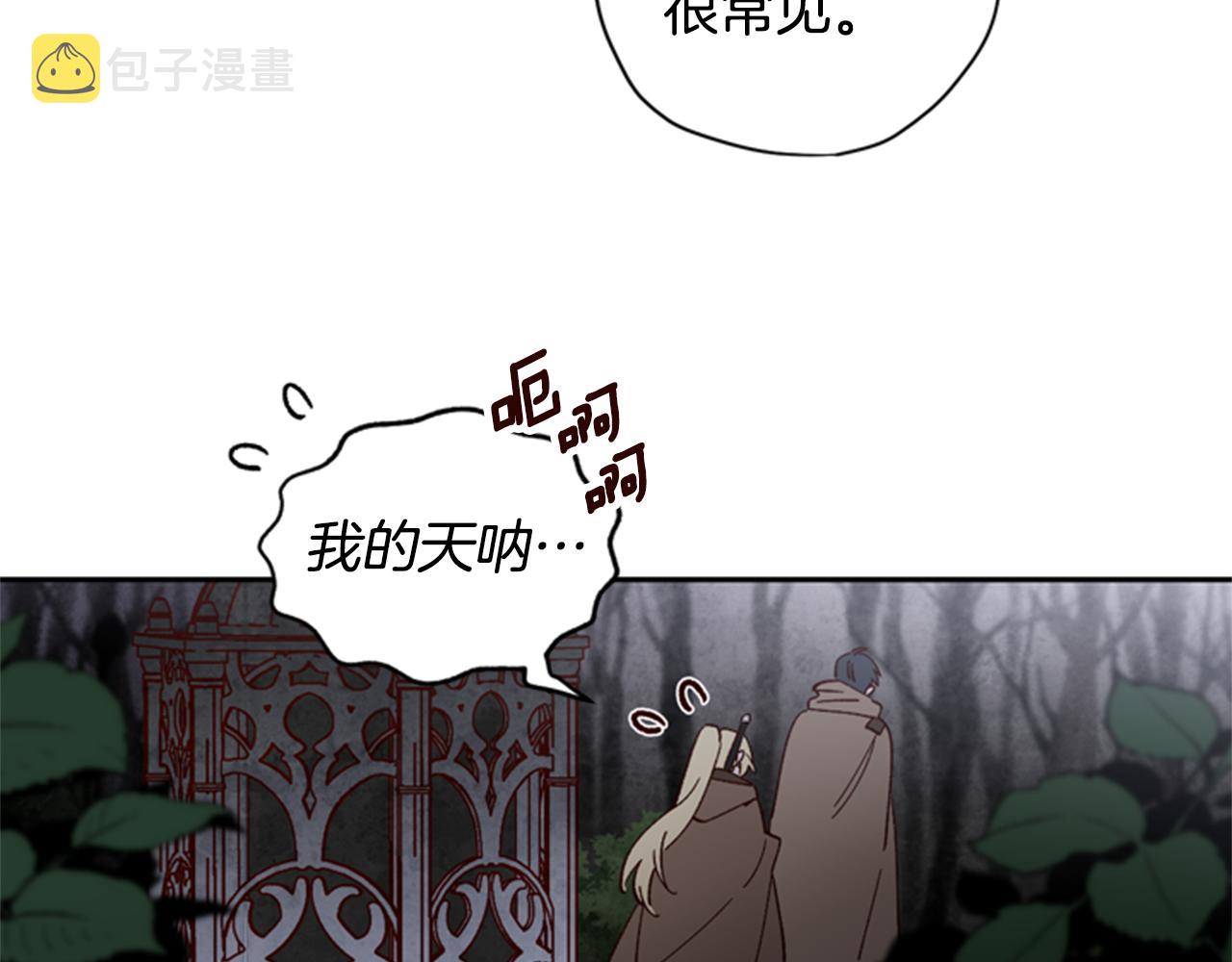 第8话 探险134