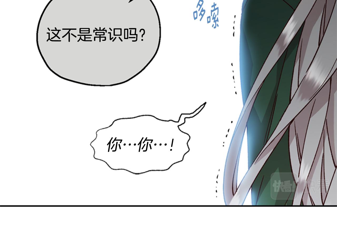 第5话 狄扎尔的“力量”99