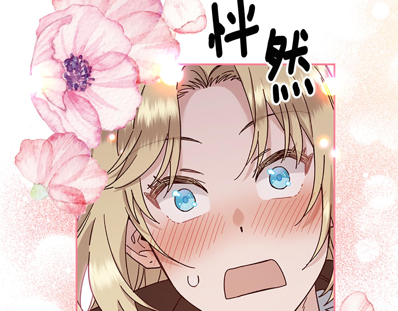第33话 公主石化86