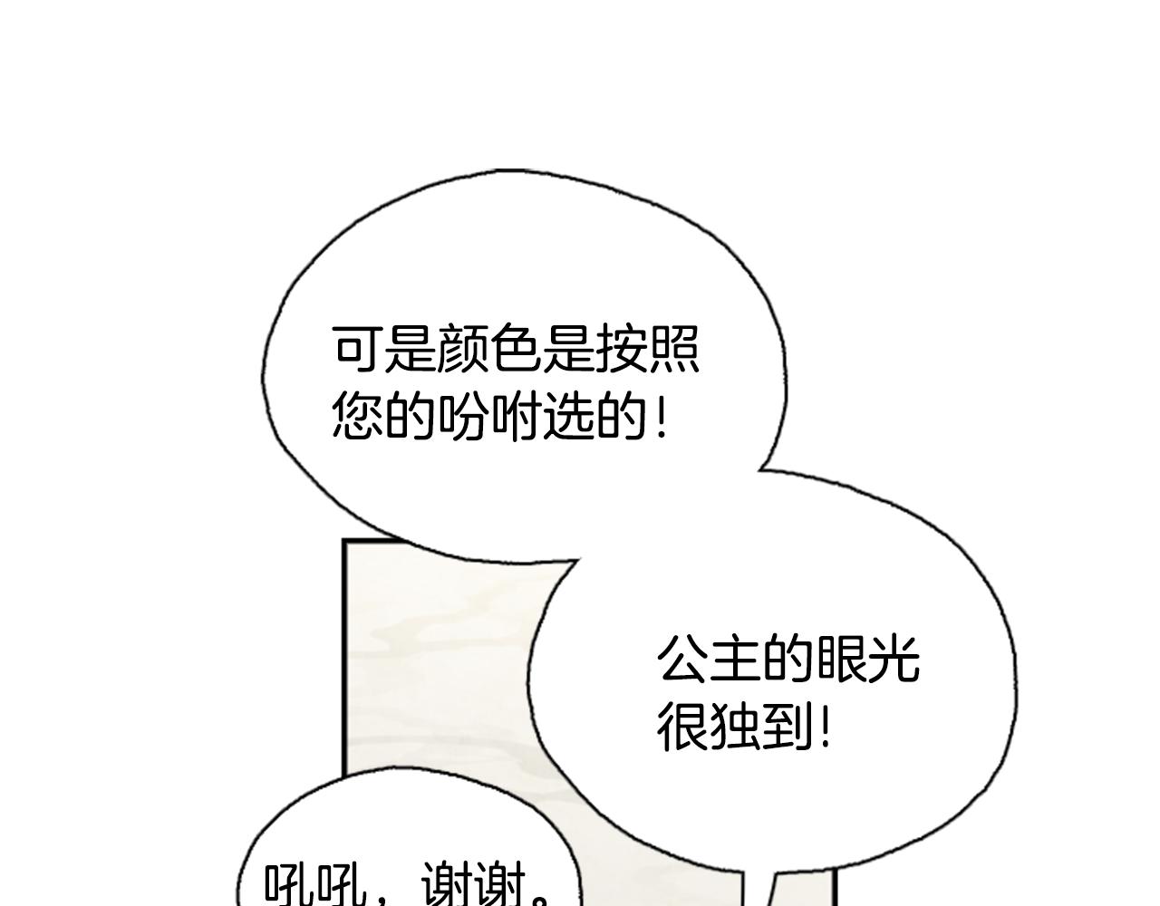 第1话 公主的生日40